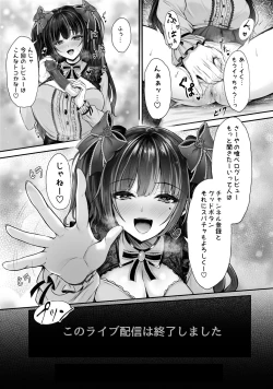 Page 33 of Ikiri JiraiLog