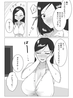 Page 11 of 超乳Jカップ上司と爆乳Iカップ部下との秘密の3P企画会議