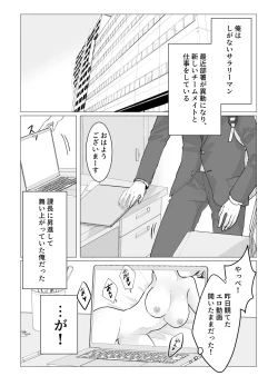 Page 2 of 超乳Jカップ上司と爆乳Iカップ部下との秘密の3P企画会議