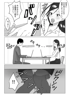 Page 9 of 超乳Jカップ上司と爆乳Iカップ部下との秘密の3P企画会議