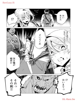 Page 123 of Yuusha-sama wa Houshuu ni Hitozuma wo go Kibou desu volume 3