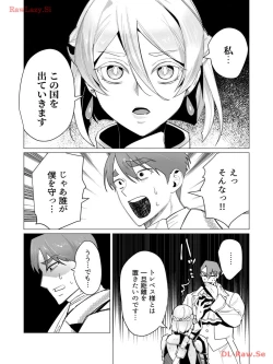 Page 129 of Yuusha-sama wa Houshuu ni Hitozuma wo go Kibou desu volume 3