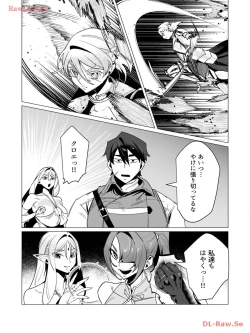 Page 151 of Yuusha-sama wa Houshuu ni Hitozuma wo go Kibou desu volume 3