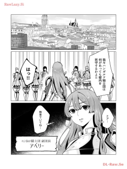 Page 43 of Yuusha-sama wa Houshuu ni Hitozuma wo go Kibou desu volume 3