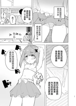 Page 14 of Midara Matsuri