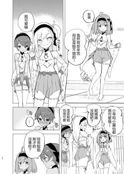 Page 23 of Midara Matsuri