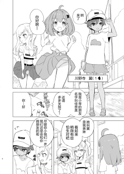 Page 5 of Midara Matsuri