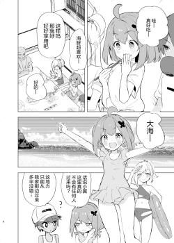 Page 7 of Midara Matsuri