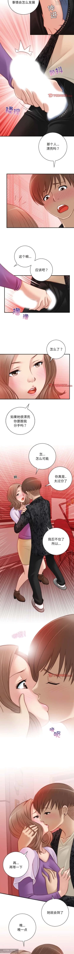 Page 102 of 韩漫：手工飾品工廠 1-16