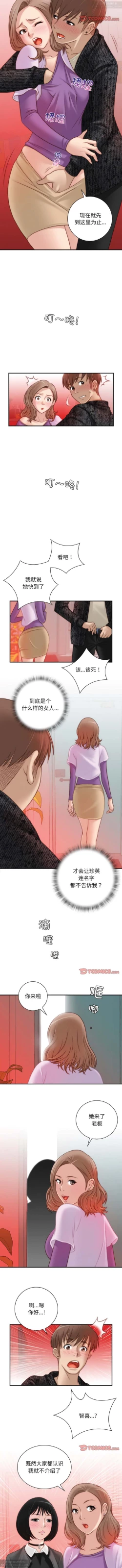 Page 103 of 韩漫：手工飾品工廠 1-16