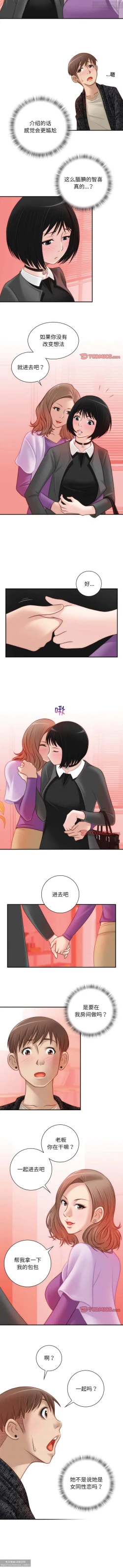 Page 104 of 韩漫：手工飾品工廠 1-16