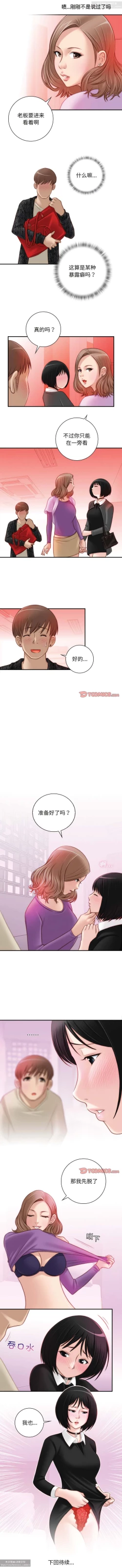 Page 105 of 韩漫：手工飾品工廠 1-16