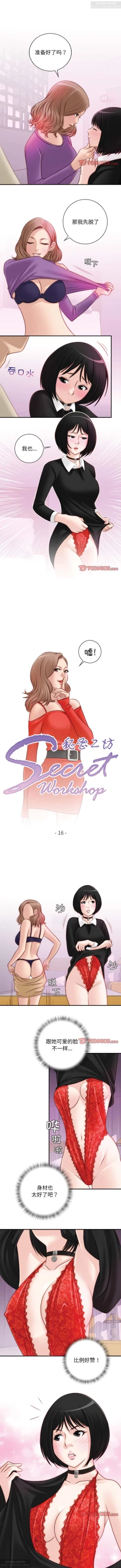 Page 106 of 韩漫：手工飾品工廠 1-16