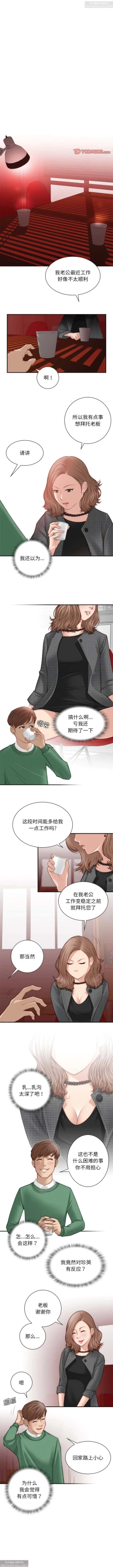 Page 14 of 韩漫：手工飾品工廠 1-16