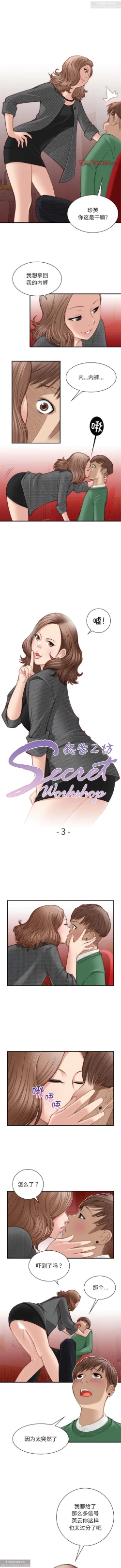 Page 16 of 韩漫：手工飾品工廠 1-16