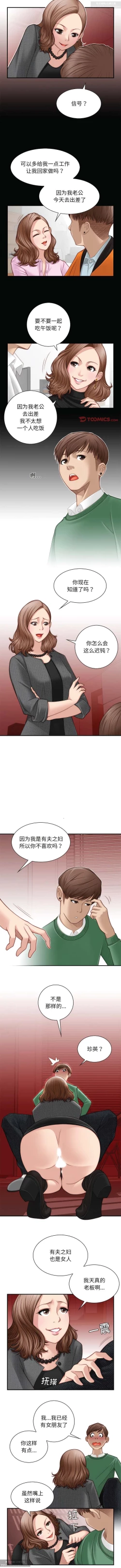 Page 17 of 韩漫：手工飾品工廠 1-16