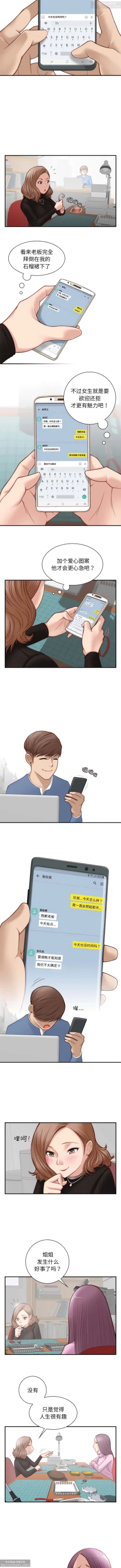 Page 26 of 韩漫：手工飾品工廠 1-16