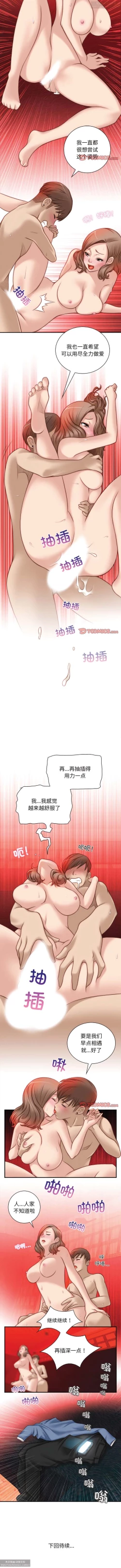 Page 43 of 韩漫：手工飾品工廠 1-16