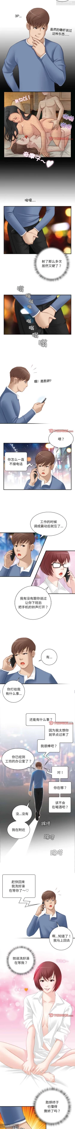 Page 46 of 韩漫：手工飾品工廠 1-16