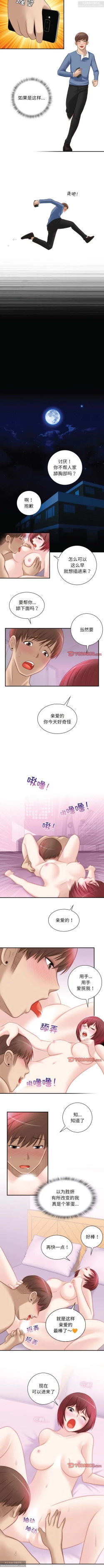 Page 47 of 韩漫：手工飾品工廠 1-16