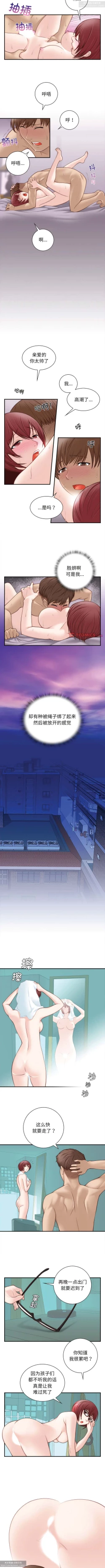 Page 4 of 韩漫：手工飾品工廠 1-16