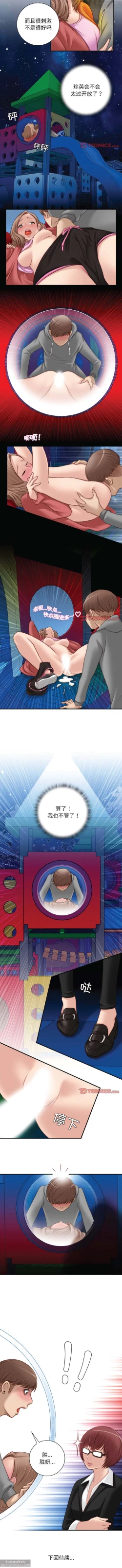 Page 56 of 韩漫：手工飾品工廠 1-16