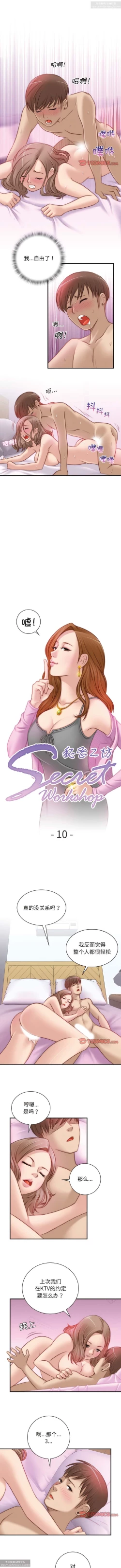 Page 64 of 韩漫：手工飾品工廠 1-16