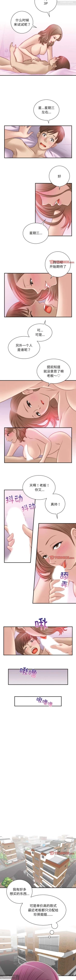 Page 65 of 韩漫：手工飾品工廠 1-16
