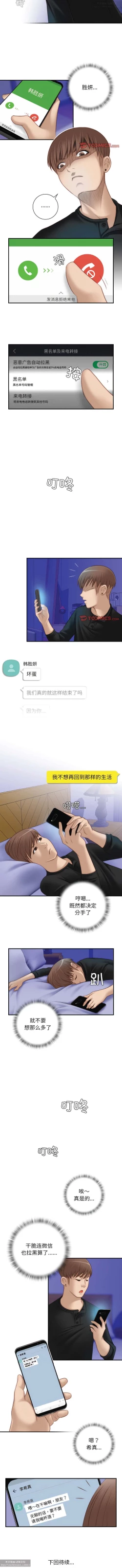 Page 84 of 韩漫：手工飾品工廠 1-16