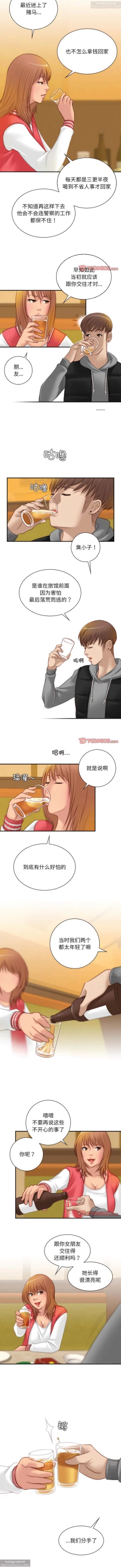Page 87 of 韩漫：手工飾品工廠 1-16