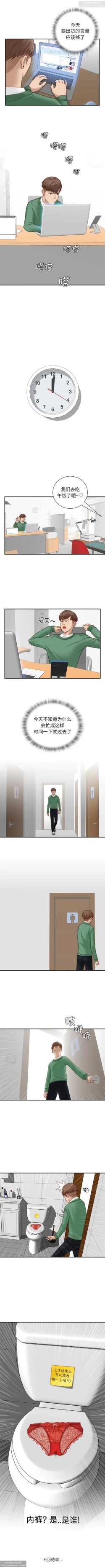 Page 8 of 韩漫：手工飾品工廠 1-16