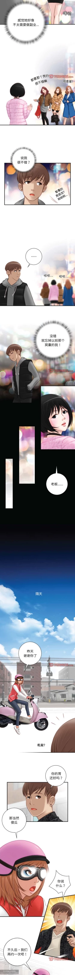 Page 95 of 韩漫：手工飾品工廠 1-16