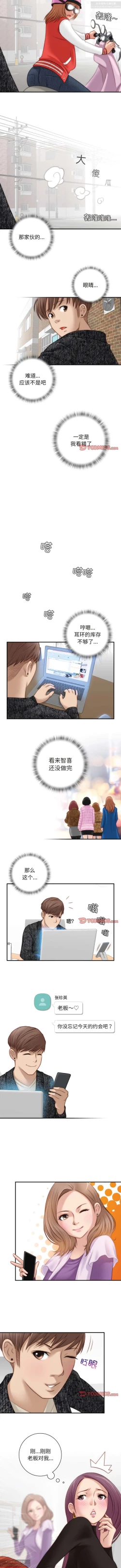 Page 96 of 韩漫：手工飾品工廠 1-16