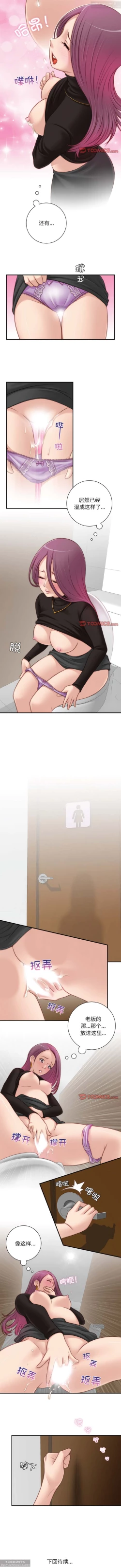 Page 98 of 韩漫：手工飾品工廠 1-16