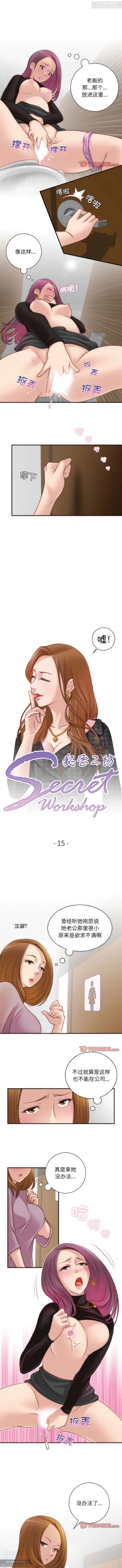 Page 99 of 韩漫：手工飾品工廠 1-16