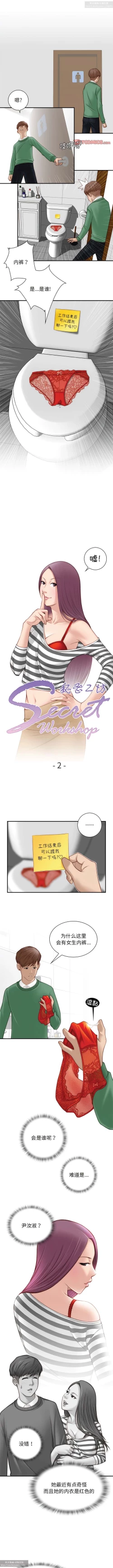 Page 9 of 韩漫：手工飾品工廠 1-16