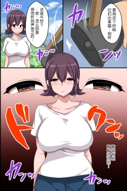 Page 5 of Dekanyuujo domo wo Shitsukake Bonyuu wo Dobadoba Funsha Suru Meushiko ni Sodateru Milk Bokujou