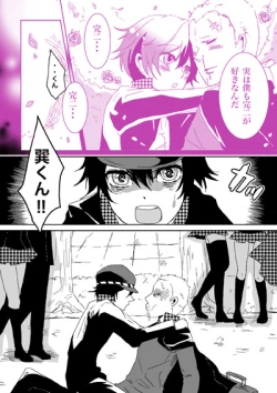 Page 12 of Banananaota - Weeeeeeeak!