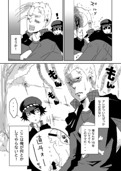 Page 5 of Banananaota - Weeeeeeeak!