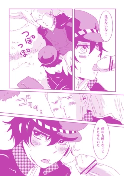 Page 9 of Banananaota - Weeeeeeeak!