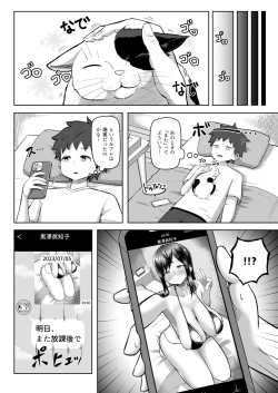 Page 15 of なぜかパイズリしてくれるクラスメイト