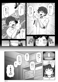 Page 34 of なぜかパイズリしてくれるクラスメイト