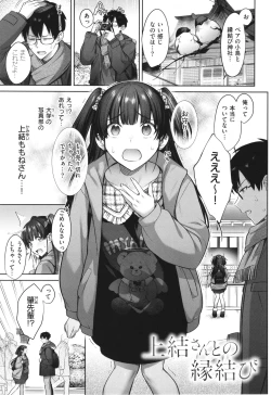 Page 117 of Tsubomi Zakari