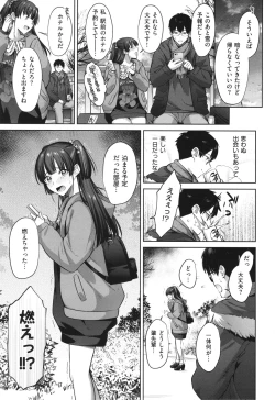 Page 119 of Tsubomi Zakari