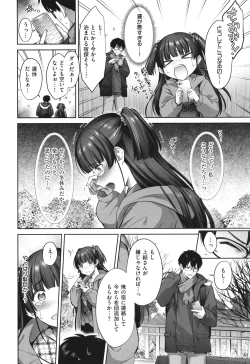 Page 120 of Tsubomi Zakari