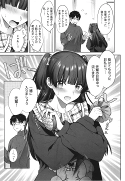 Page 125 of Tsubomi Zakari