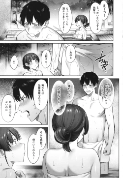 Page 127 of Tsubomi Zakari