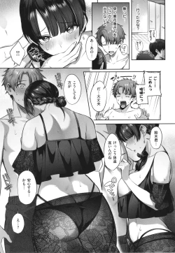 Page 13 of Tsubomi Zakari