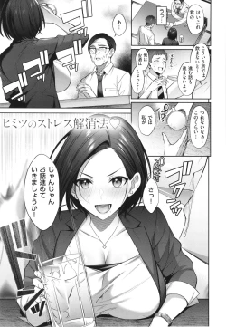 Page 147 of Tsubomi Zakari