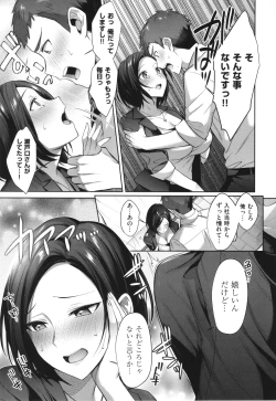 Page 153 of Tsubomi Zakari